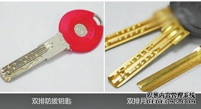 據(jù)專業(yè)人士稱，分辨A級(jí)鎖和B級(jí)鎖最簡(jiǎn)單的辦法，就是數(shù)鑰匙上的“牙口”或“凹槽”，“牙口”和“凹槽”越復(fù)雜，鎖越難開，一般情況下，B級(jí)鎖的鑰匙“牙口”在13個(gè)以上。