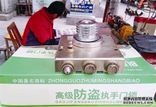 防盜鎖的鎖閉點(diǎn)較少,安全系數(shù)就相對較低。