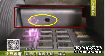 ATM機(jī)上發(fā)現(xiàn)插卡口針孔攝像機(jī) ATM機(jī)上發(fā)現(xiàn)插卡口針孔攝像機(jī)