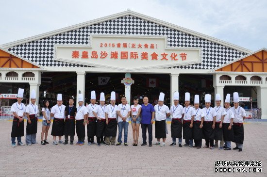 秦皇島首屆國(guó)際沙灘美食節(jié)7月1日金夢(mèng)海灣啟幕