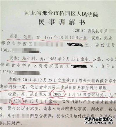 河北女孩舉報政委父親通奸 邢臺紀(jì)委開始調(diào)查