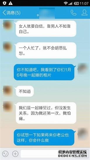 陳秀和小蘭對話記錄：小蘭承認(rèn)跟黃剛有親密關(guān)系。