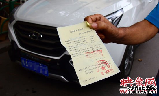 現(xiàn)代車的男子違章停車怕貼條，將他人罰單放自己車上