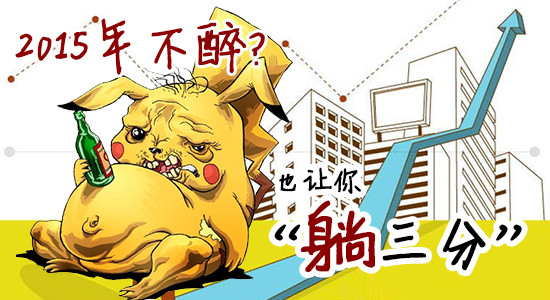 熱詞說秦皇島樓市 不醉也讓你“躺三分” 熱詞說秦皇島樓市 不醉也讓你“躺三分”