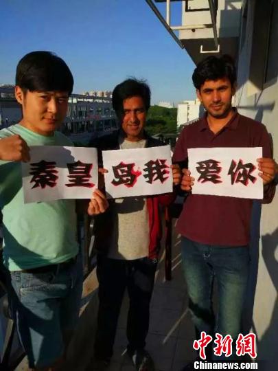 來自巴基斯坦的友人對秦皇島創(chuàng)城的祝福?！堎t春供圖 攝