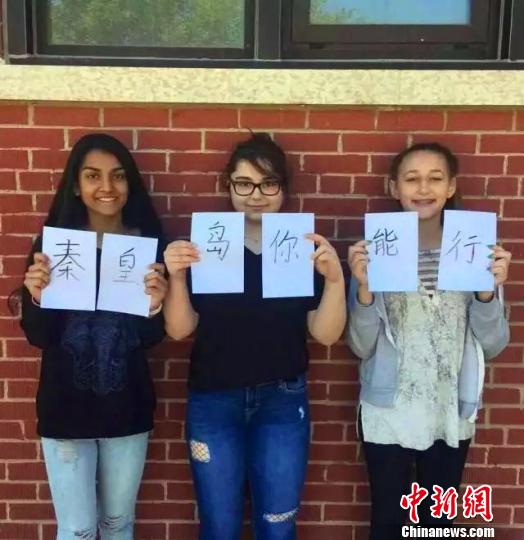 來自加拿大的友人對秦皇島創(chuàng)城的祝福?！堎t春供圖 攝