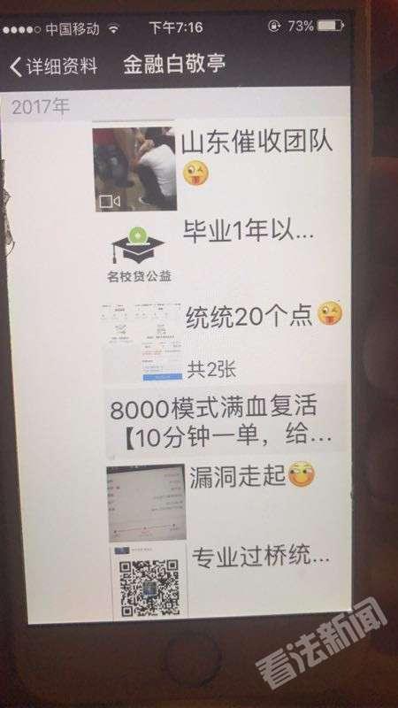 恢復(fù)范澤一手機(jī)上的追債視頻