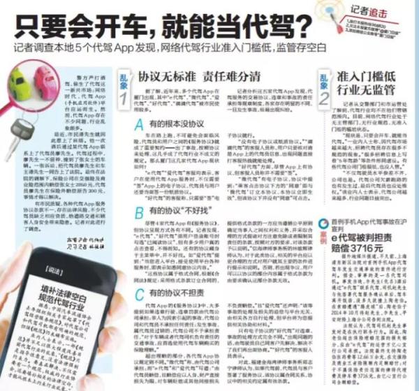 就不能治一治“黑代駕”？