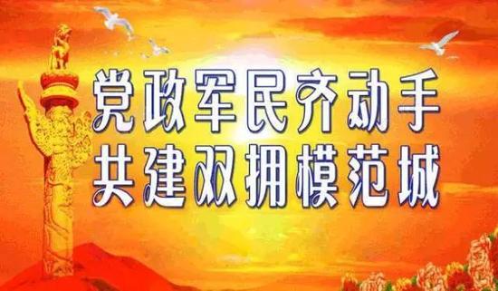 擬命名表彰的新一屆省級雙擁模范城（縣）名單