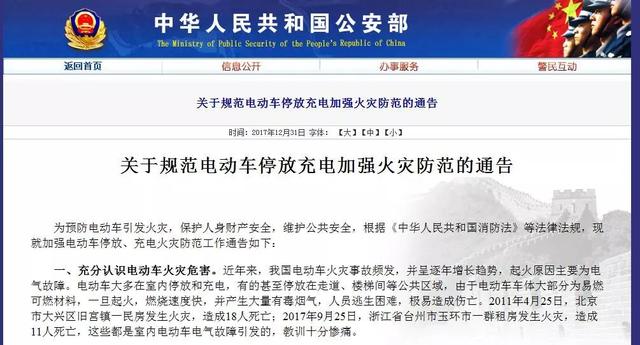 重罰！入刑！公安部緊急下發(fā)通知！有電動車的速看