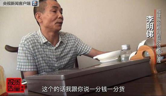 食用調(diào)和油生產(chǎn)內(nèi)幕:底線是吃不死人 不是地溝油