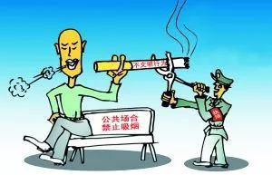 在室內(nèi)公共場所、室外禁煙場所吸煙的，罰10元