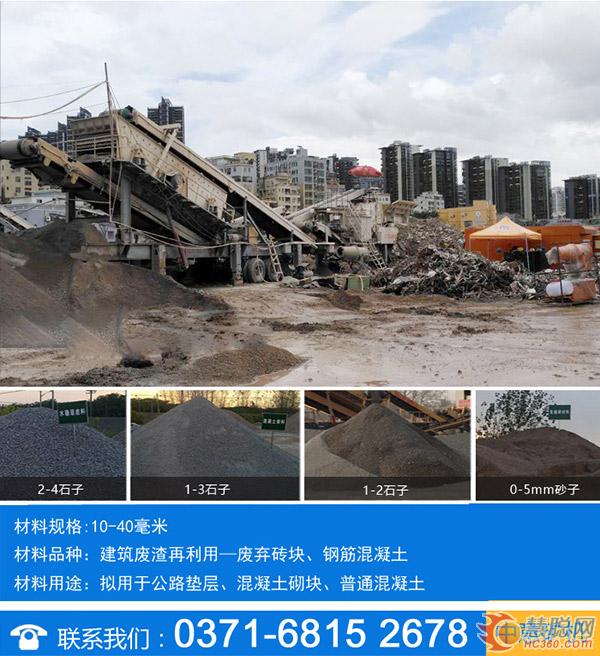 建筑垃圾破碎機成河北秦皇島建筑垃圾再生利用致勝法寶