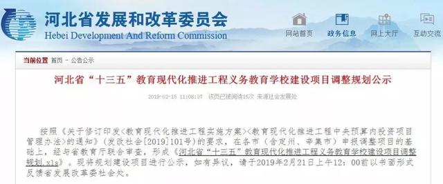 最新規(guī)劃公示！秦皇島新建+改擴建中小學名單來了！